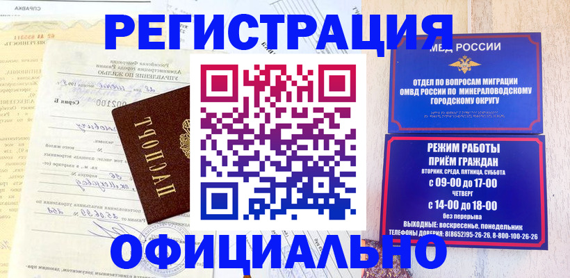временная регистрация собственник в Нюрбе